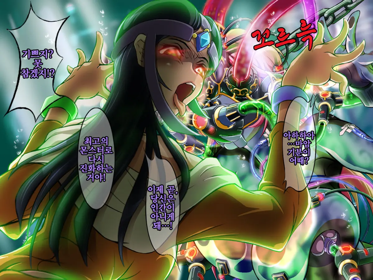 Sai Kakusei! Chouma Seibutsu No Onna
